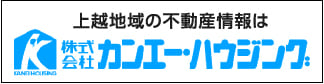 カンエー・ハウジング