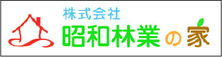 昭和の林業の家