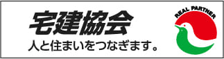 宅建協会